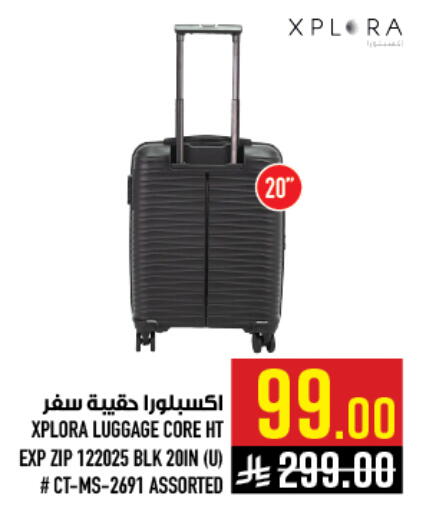 available at أبراج هايبر ماركت in مملكة العربية السعودية, السعودية, سعودية - مكة المكرمة