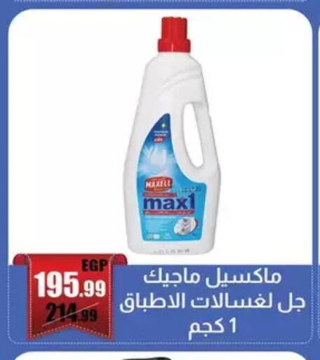 available at Abo Elsoud Hypermarket in Egypt - Cairo