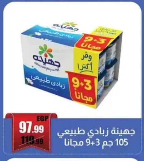available at ابو السعود هايبرماركت in Egypt - القاهرة