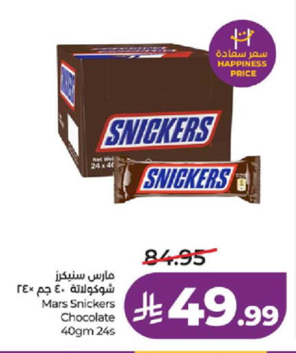 available at لولو هايبرماركت in مملكة العربية السعودية, السعودية, سعودية - ينبع