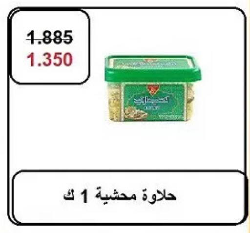 available at Hateen Co-Op Society in Kuwait - Kuwait City