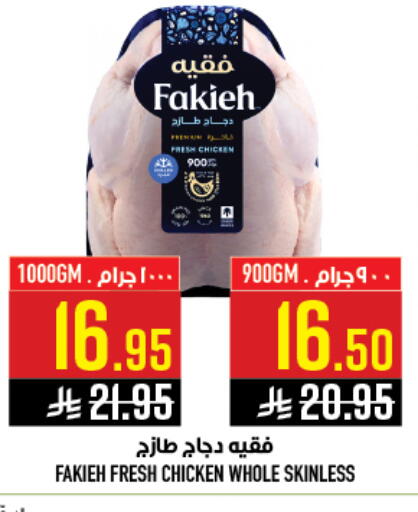 available at أبراج هايبر ماركت in مملكة العربية السعودية, السعودية, سعودية - مكة المكرمة
