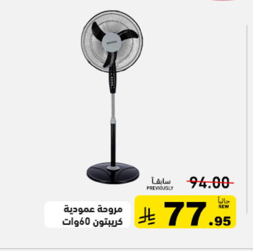 available at Aswaq Ramez in KSA, Saudi Arabia, Saudi - Dammam