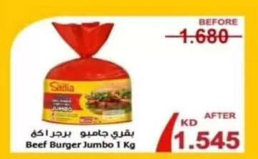 available at Riqqa Co-operative Society in Kuwait - Kuwait City