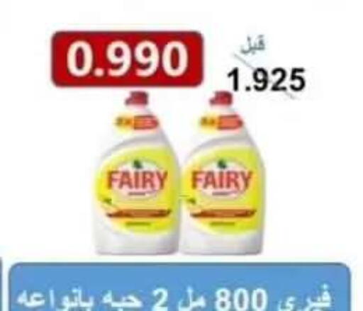 available at جمعية الرقة التعاونية in الكويت - مدينة الكويت