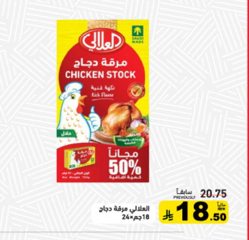 available at Aswaq Ramez in KSA, Saudi Arabia, Saudi - Dammam