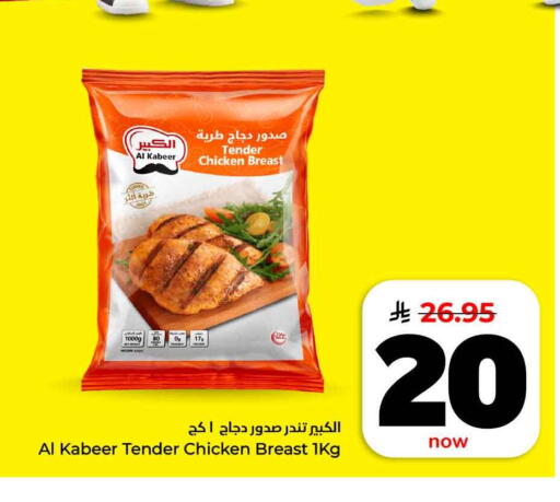 available at هايبر الوفاء in مملكة العربية السعودية, السعودية, سعودية - مكة المكرمة