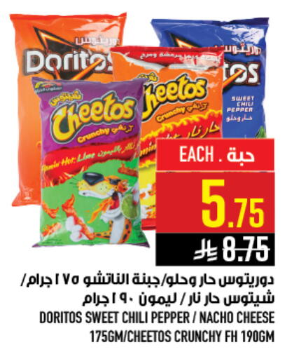Chili Pepper available at أبراج هايبر ماركت in مملكة العربية السعودية, السعودية, سعودية - مكة المكرمة