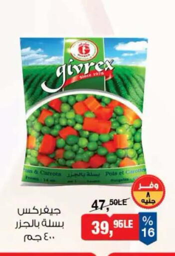 Carrot available at بيم ماركت in Egypt - القاهرة