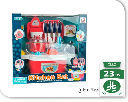 available at تخفيضات العائلة in مملكة العربية السعودية, السعودية, سعودية - الرياض