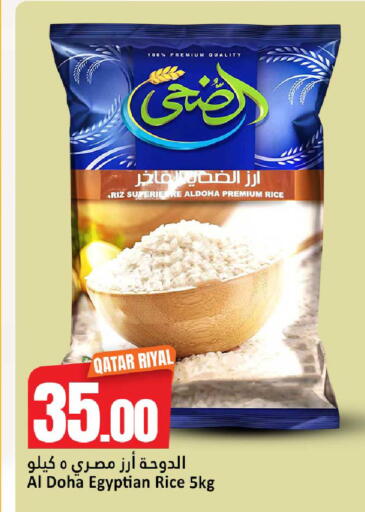 available at دانة هايبرماركت in قطر - الضعاين