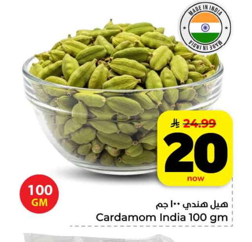 Cardamom available at هايبر الوفاء in مملكة العربية السعودية, السعودية, سعودية - الرياض