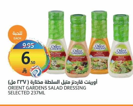 available at أسواق الجزيرة in مملكة العربية السعودية, السعودية, سعودية - الرياض