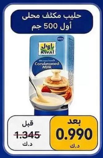 available at جمعية حطين التعاونية in الكويت - مدينة الكويت