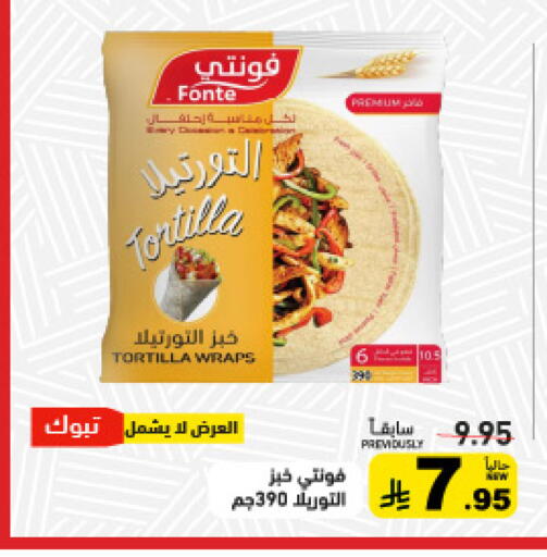 available at Aswaq Ramez in KSA, Saudi Arabia, Saudi - Dammam