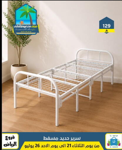 available at Al Hussain Top Up in KSA, Saudi Arabia, Saudi - Riyadh
