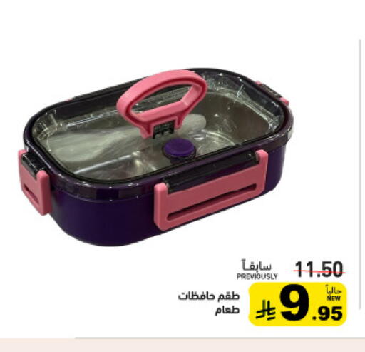 available at Aswaq Ramez in KSA, Saudi Arabia, Saudi - Dammam
