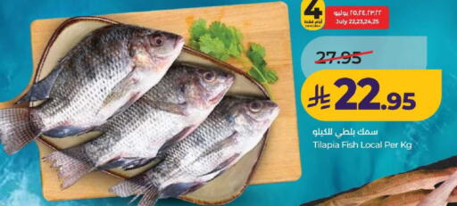 available at لولو هايبرماركت in مملكة العربية السعودية, السعودية, سعودية - عنيزة