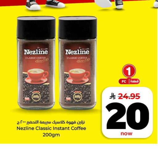 available at هايبر الوفاء in مملكة العربية السعودية, السعودية, سعودية - مكة المكرمة