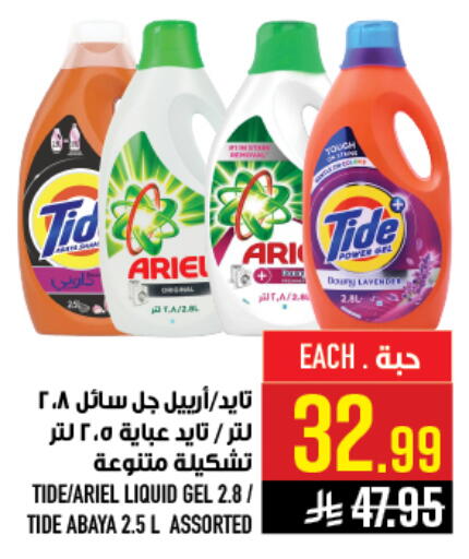 available at أبراج هايبر ماركت in مملكة العربية السعودية, السعودية, سعودية - مكة المكرمة