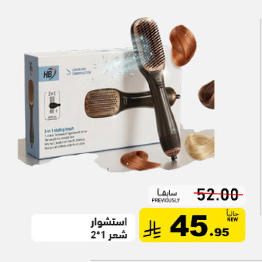 available at Aswaq Ramez in KSA, Saudi Arabia, Saudi - Tabuk