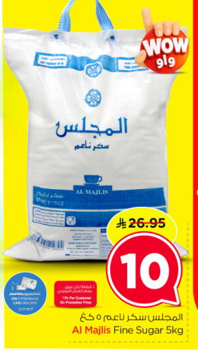 available at نستو in مملكة العربية السعودية, السعودية, سعودية - الرياض