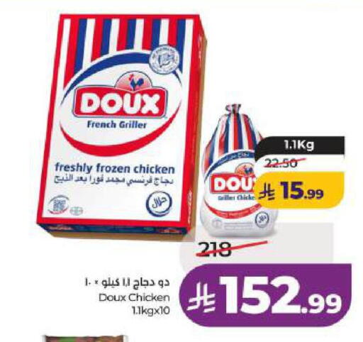 available at LULU Hypermarket in KSA, Saudi Arabia, Saudi - Dammam