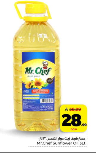 available at هايبر الوفاء in مملكة العربية السعودية, السعودية, سعودية - الرياض