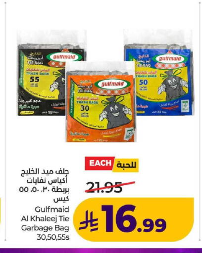 available at لولو هايبرماركت in مملكة العربية السعودية, السعودية, سعودية - عنيزة