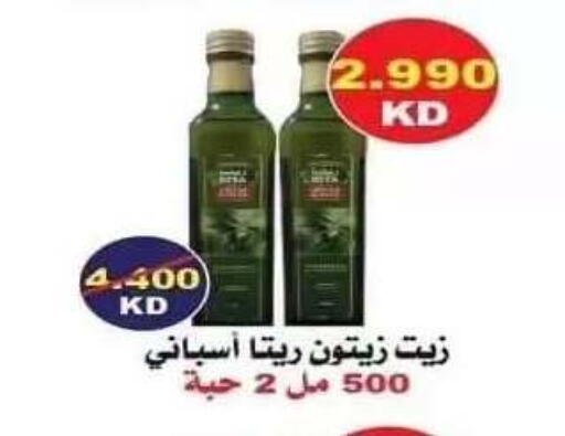 available at جمعية الرقة التعاونية in الكويت - مدينة الكويت