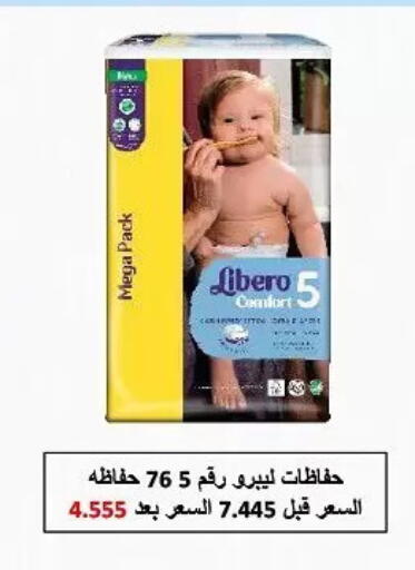 available at جمعية حطين التعاونية in الكويت - مدينة الكويت