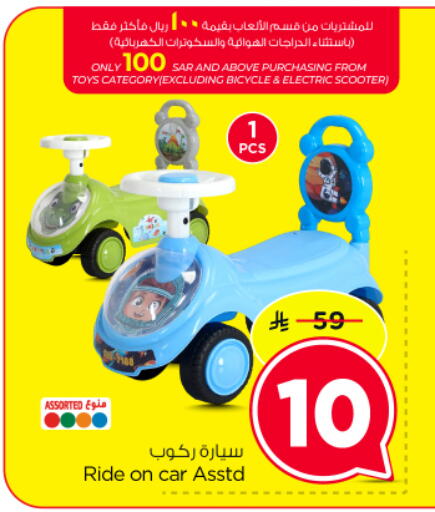 available at نستو in مملكة العربية السعودية, السعودية, سعودية - الرياض