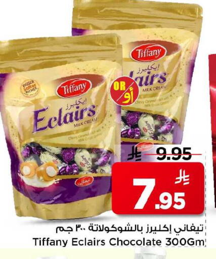 available at Mark & Save in KSA, Saudi Arabia, Saudi - Al Khobar