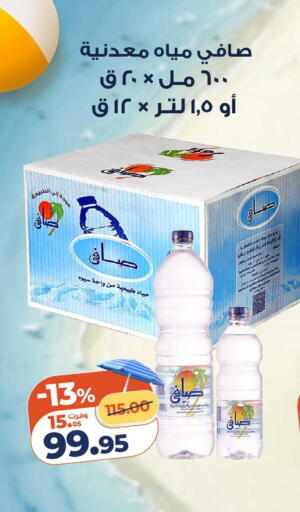 available at كازيون in Egypt - القاهرة