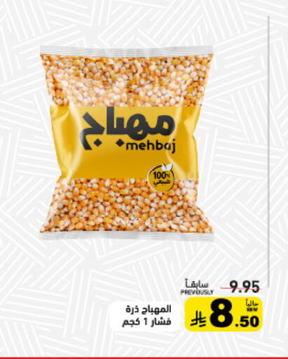 available at Aswaq Ramez in KSA, Saudi Arabia, Saudi - Dammam