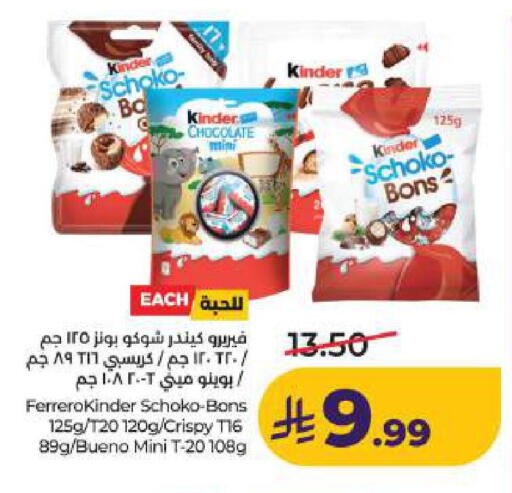 available at LULU Hypermarket in KSA, Saudi Arabia, Saudi - Dammam