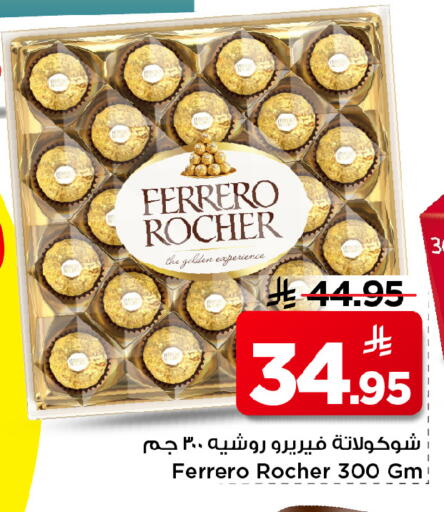 available at Mark & Save in KSA, Saudi Arabia, Saudi - Al Hasa
