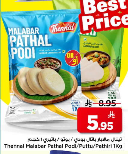 available at Mark & Save in KSA, Saudi Arabia, Saudi - Al Khobar