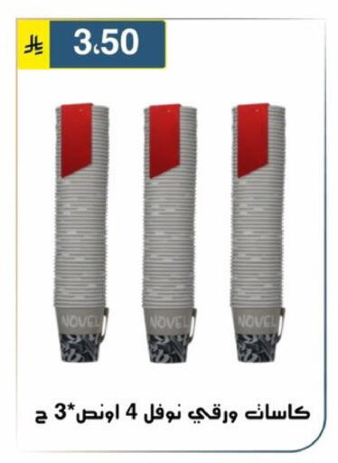 available at الحسين توب أب in مملكة العربية السعودية, السعودية, سعودية - الرياض