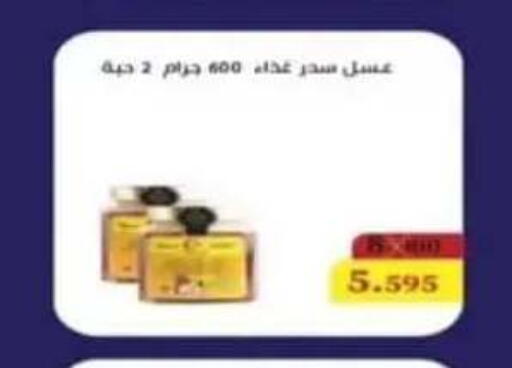 available at جمعية الرقة التعاونية in الكويت - مدينة الكويت