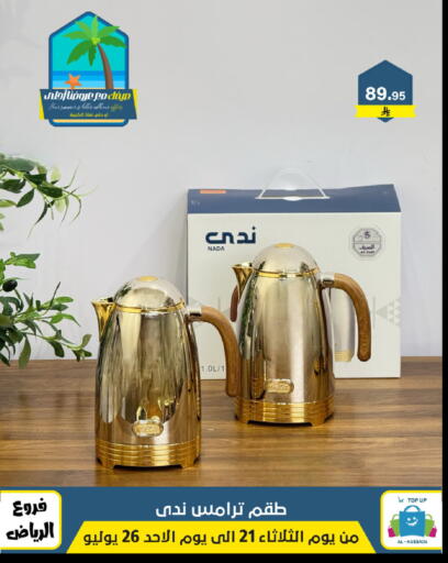 available at Al Hussain Top Up in KSA, Saudi Arabia, Saudi - Riyadh