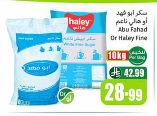 available at أسواق عبد الله العثيم in مملكة العربية السعودية, السعودية, سعودية - الخرج