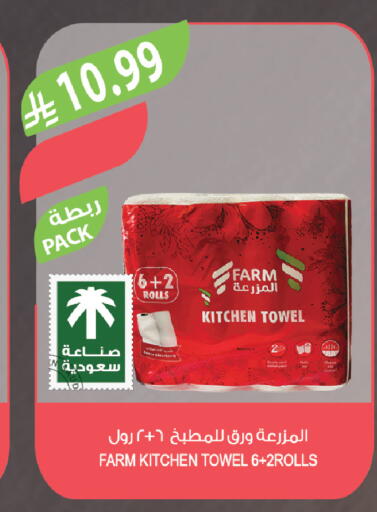 available at Farm  in KSA, Saudi Arabia, Saudi - Dammam