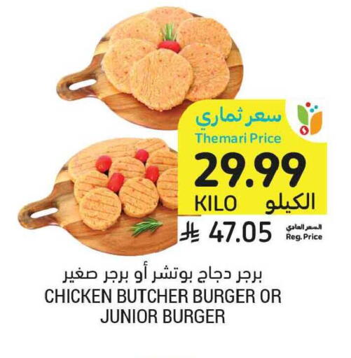 available at أسواق التميمي in مملكة العربية السعودية, السعودية, سعودية - الخبر‎