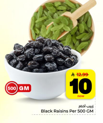 available at Hyper Al Wafa in KSA, Saudi Arabia, Saudi - Al Hasa