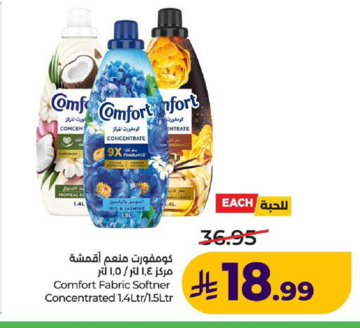 available at لولو هايبرماركت in مملكة العربية السعودية, السعودية, سعودية - عنيزة