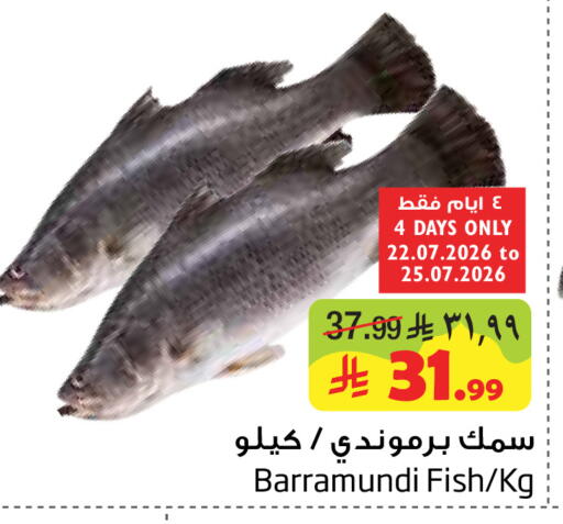 available at ليان هايبر in مملكة العربية السعودية, السعودية, سعودية - الخبر‎