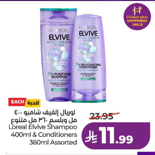 available at لولو هايبرماركت in مملكة العربية السعودية, السعودية, سعودية - عنيزة