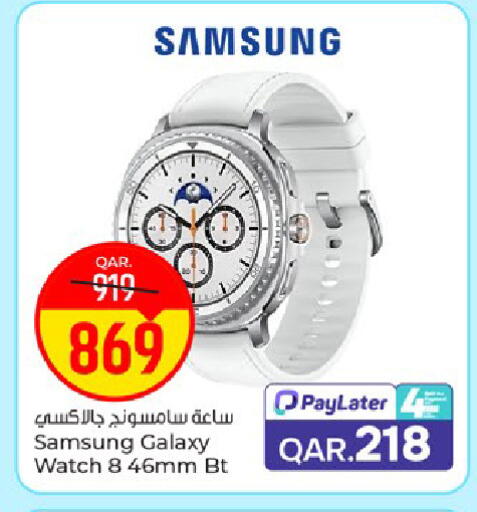 available at باريس هايبرماركت in قطر - الشحانية