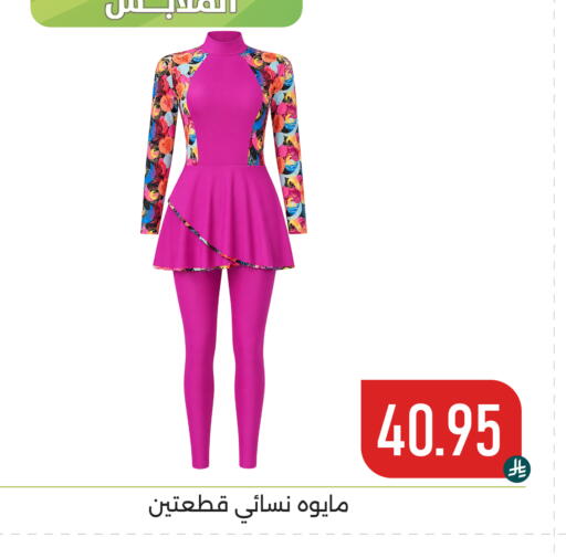 available at Family Discount in KSA, Saudi Arabia, Saudi - Dammam